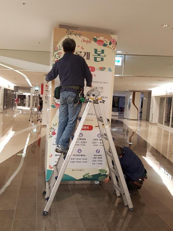 스타필드 코엑스몰 기둥 방염시트랩핑 93EA