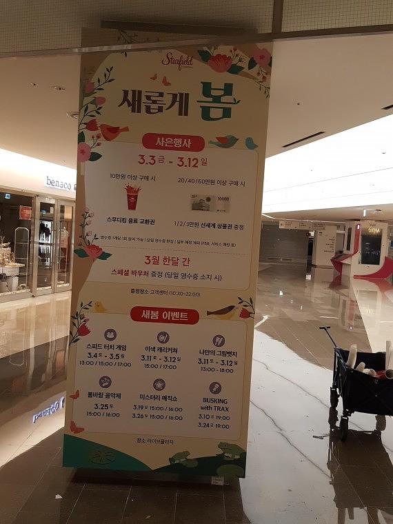 스타필드 코엑스몰 기둥 방염시트랩핑 93EA