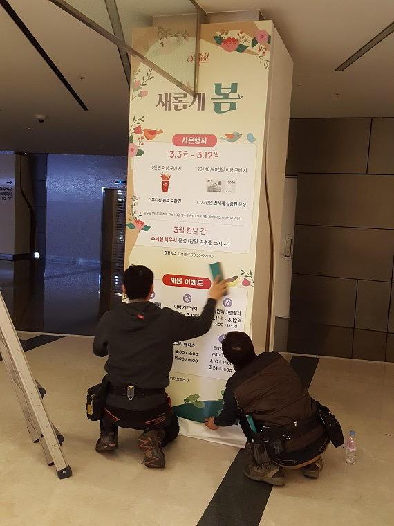 스타필드 코엑스몰 기둥 방염시트랩핑 93EA
