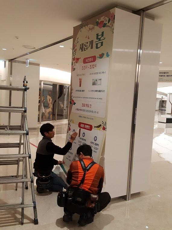 스타필드 코엑스몰 기둥 방염시트랩핑 93EA