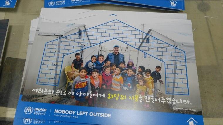유니세프 난민기구 행사 포맥스POP 110EA
