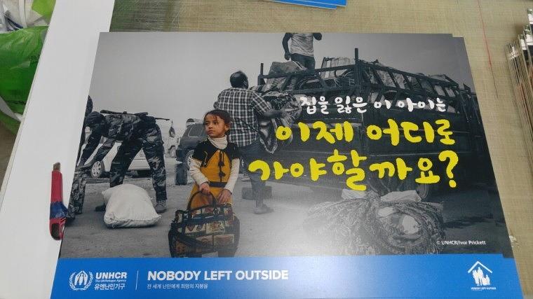 유니세프 난민기구 행사 포맥스POP 110EA