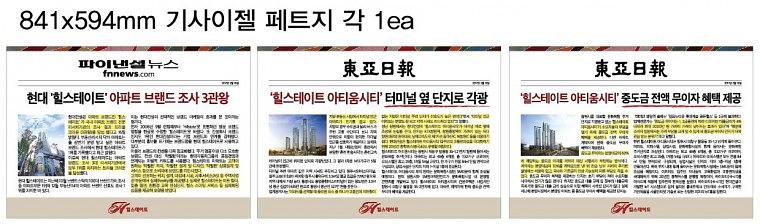 힐스테이트창원 모델하우스 배너&응모함&포스터