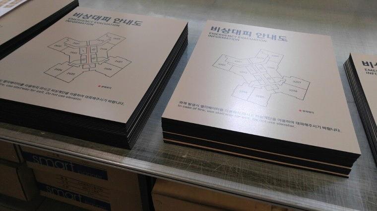비상대피안내도 포맥스3T 84EA