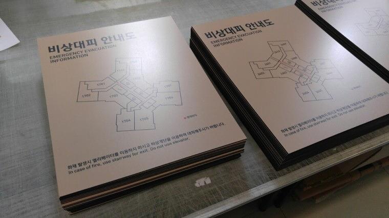 비상대피안내도 포맥스3T 84EA