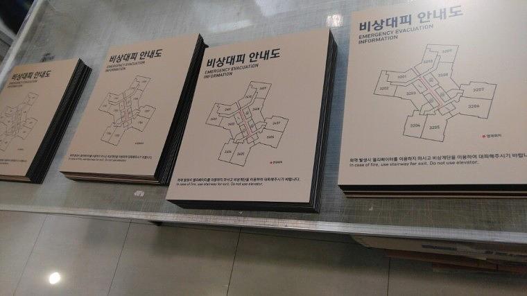 비상대피안내도 포맥스3T 84EA