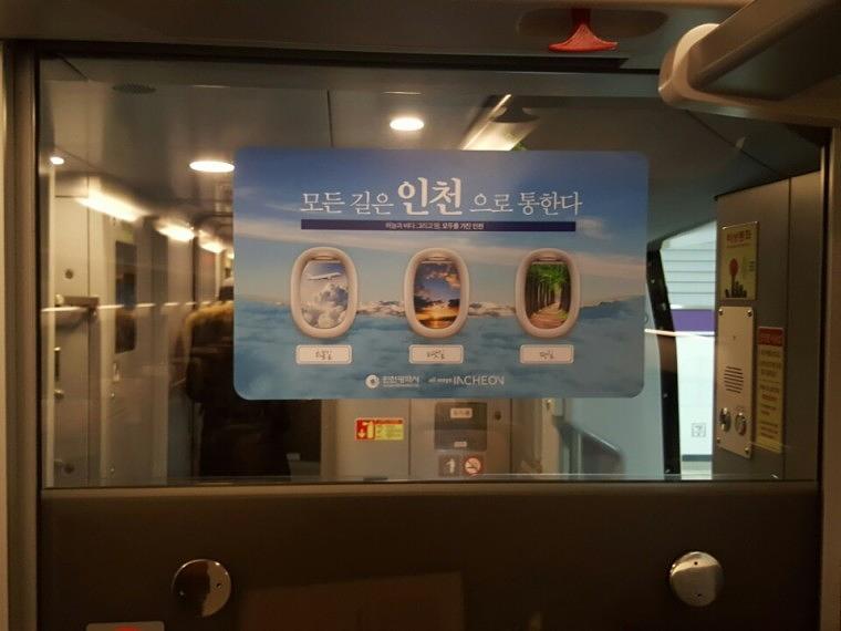 인천시 SRT열차 내부 광고 랩핑
