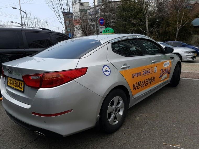 안산 개인택시 광고 랩핑