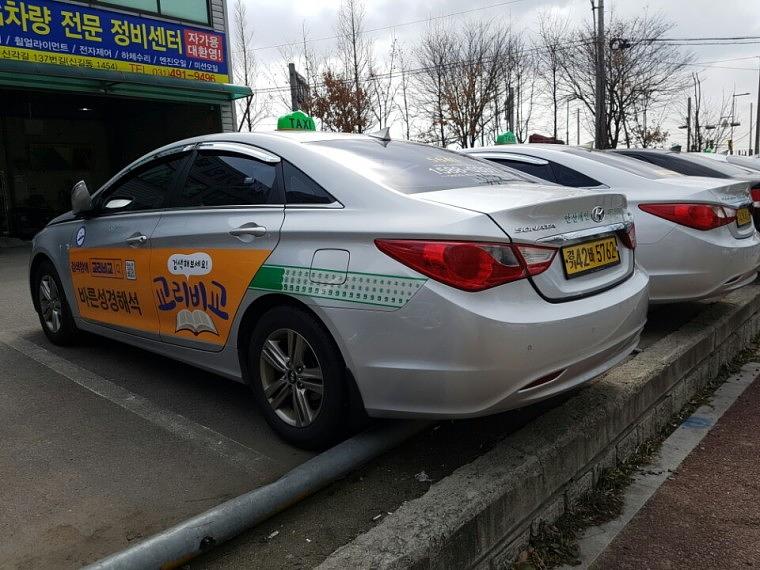 안산 개인택시 광고 랩핑