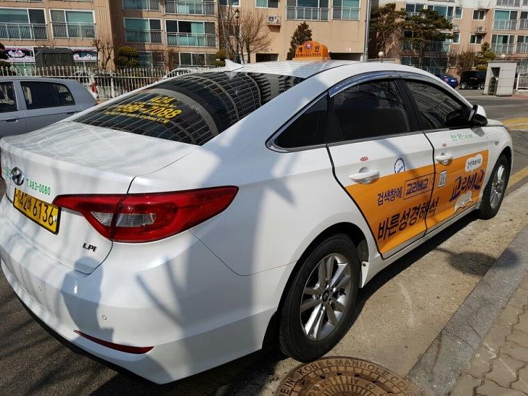 안산 개인택시 광고 랩핑