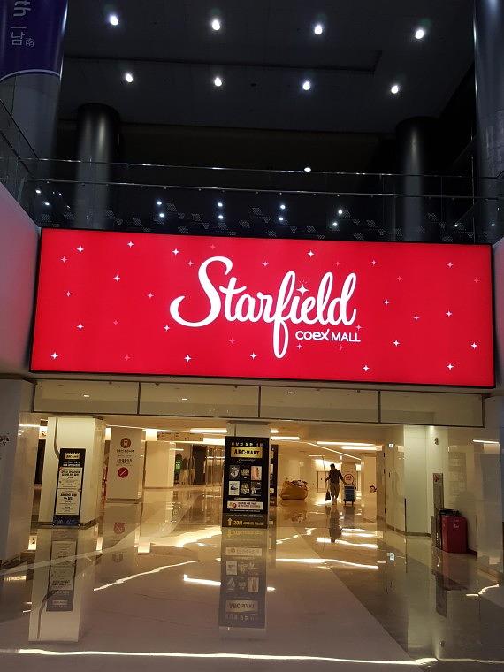 스타필드 코엑스몰 기둥 방염시트랩핑 93EA