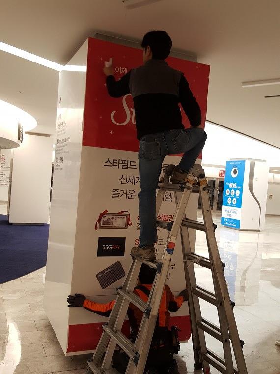 스타필드 코엑스몰 기둥 방염시트랩핑 93EA