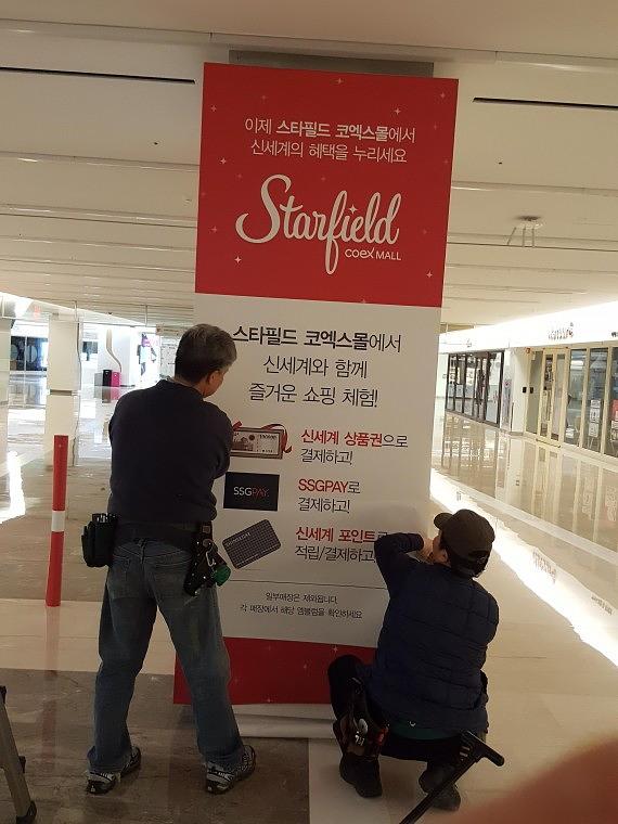 스타필드 코엑스몰 기둥 방염시트랩핑 93EA