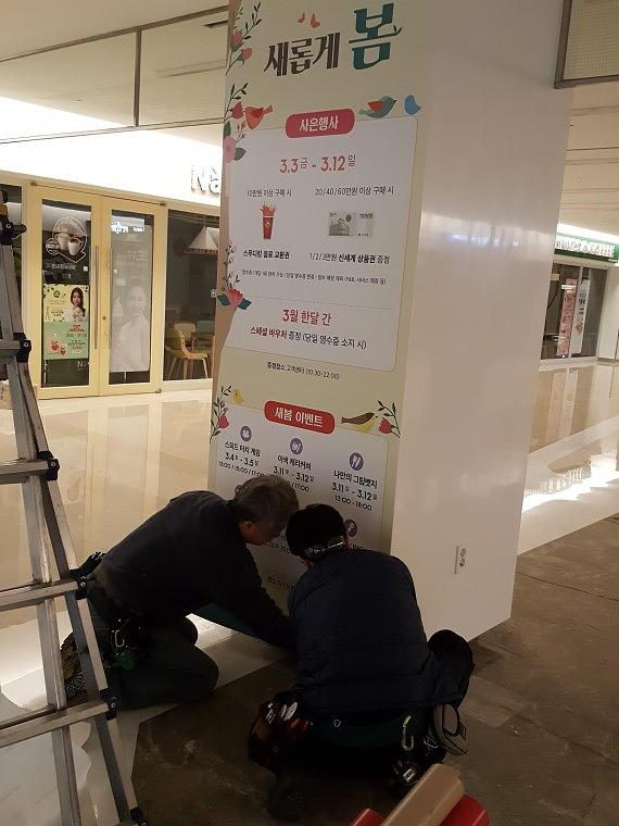 스타필드 코엑스몰 기둥 방염시트랩핑 93EA