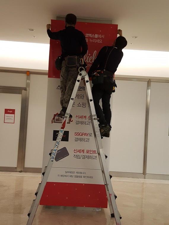 스타필드 코엑스몰 기둥 방염시트랩핑 93EA