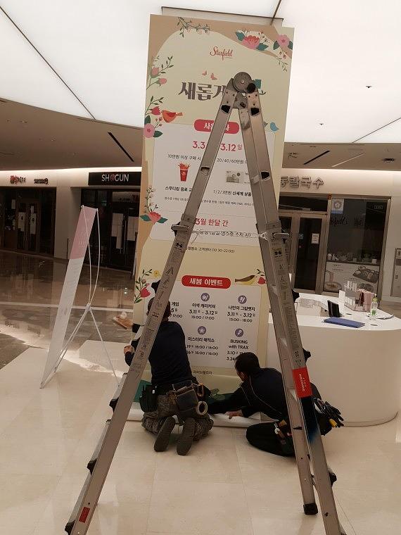 스타필드 코엑스몰 기둥 방염시트랩핑 93EA