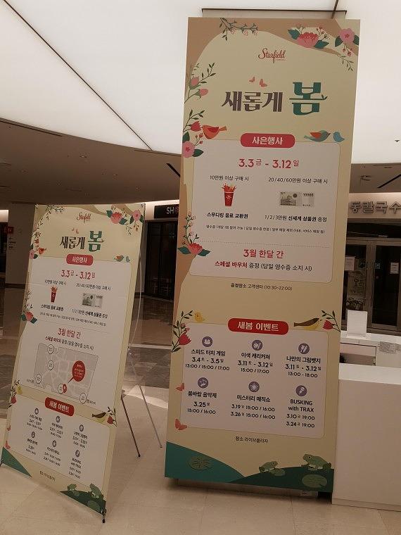 스타필드 코엑스몰 기둥 방염시트랩핑 93EA