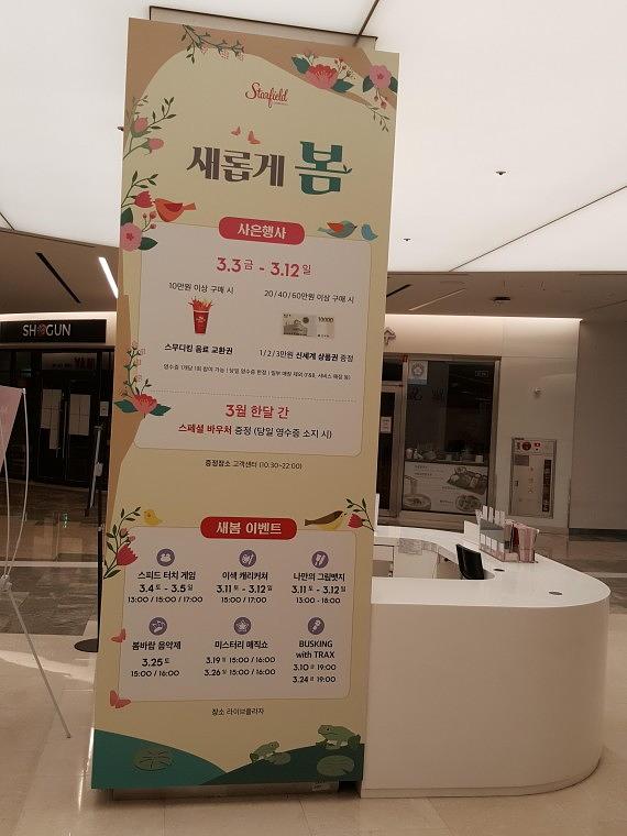 스타필드 코엑스몰 기둥 방염시트랩핑 93EA