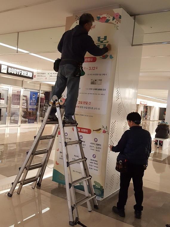스타필드 코엑스몰 기둥 방염시트랩핑 93EA
