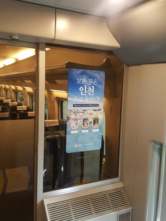 인천시 SRT열차 내부 광고 랩핑