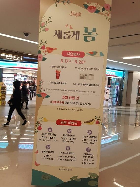 스타필드 코엑스몰 기둥 방염시트랩핑