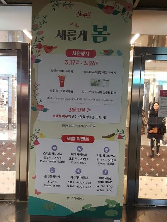 스타필드 코엑스몰 기둥 방염시트랩핑