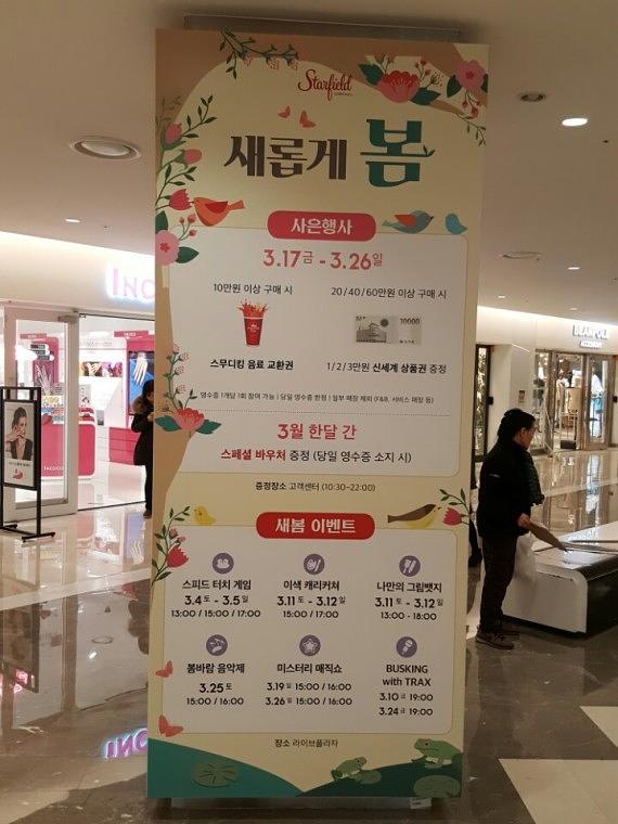 스타필드 코엑스몰 기둥 방염시트랩핑