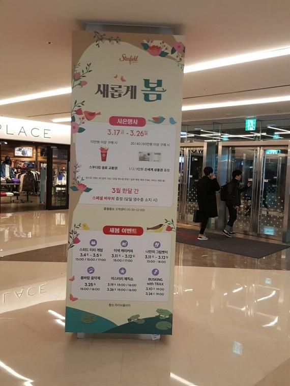 스타필드 코엑스몰 기둥 방염시트랩핑