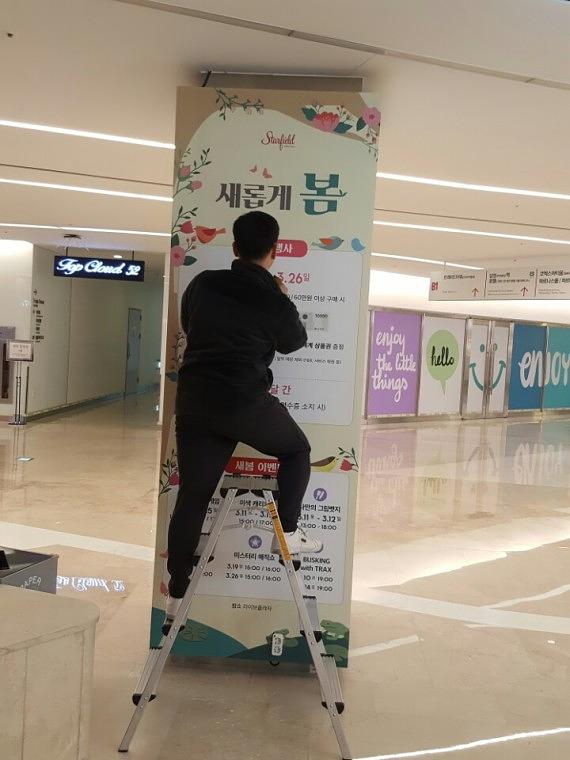 스타필드 코엑스몰 기둥 방염시트랩핑