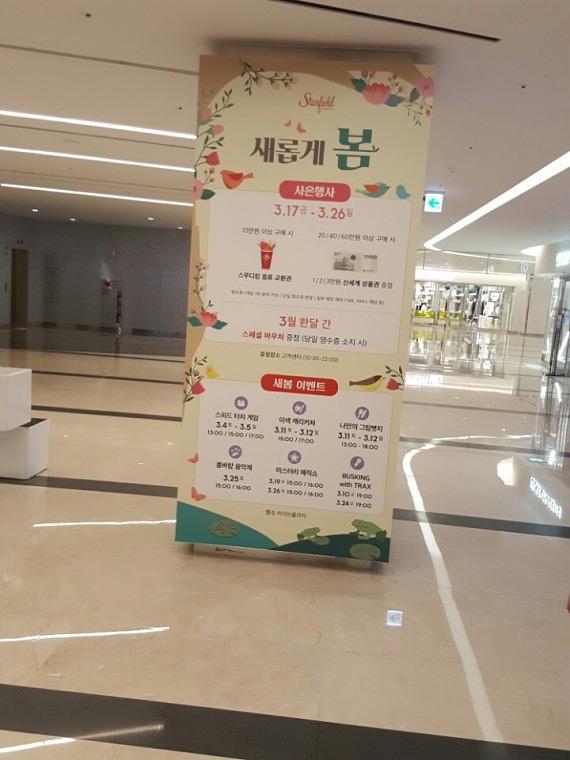 스타필드 코엑스몰 기둥 방염시트랩핑