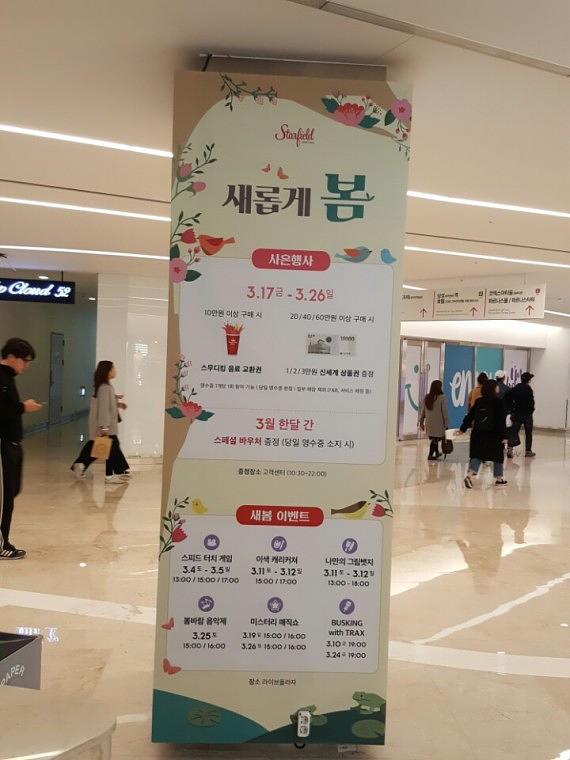스타필드 코엑스몰 기둥 방염시트랩핑