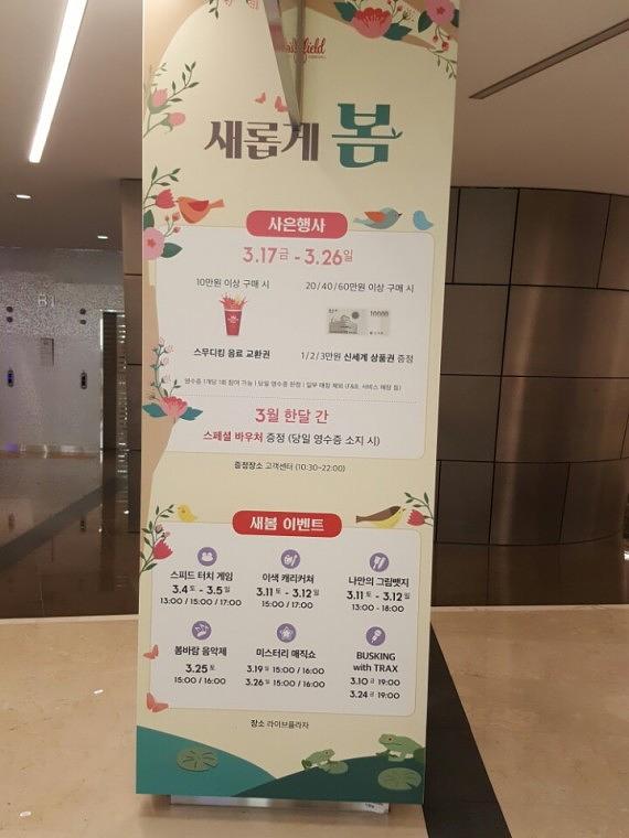 스타필드 코엑스몰 기둥 방염시트랩핑