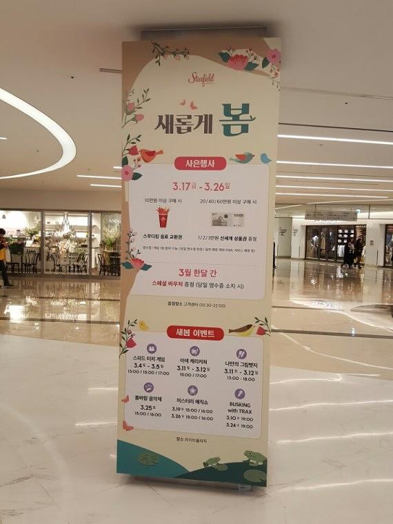 스타필드 코엑스몰 기둥 방염시트랩핑