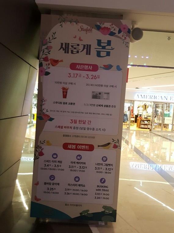 스타필드 코엑스몰 기둥 방염시트랩핑
