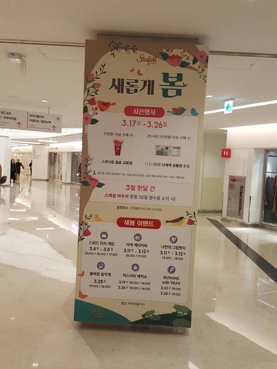 스타필드 코엑스몰 기둥 방염시트랩핑