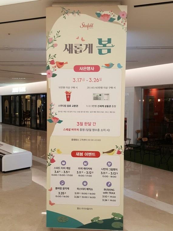 스타필드 코엑스몰 기둥 방염시트랩핑
