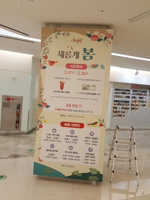 스타필드 코엑스몰 기둥 방염시트랩핑