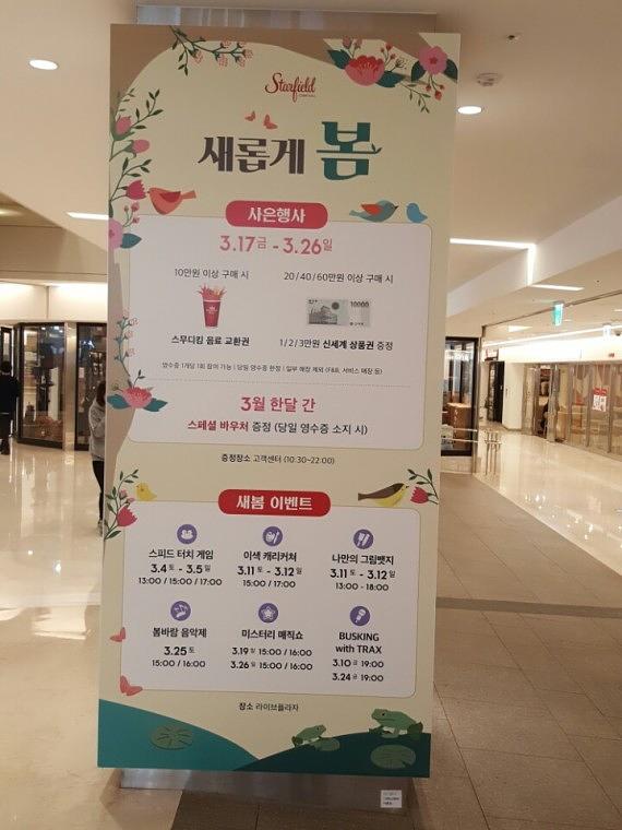 스타필드 코엑스몰 기둥 방염시트랩핑