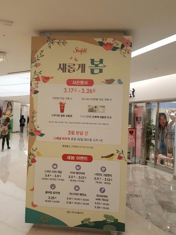 스타필드 코엑스몰 기둥 방염시트랩핑