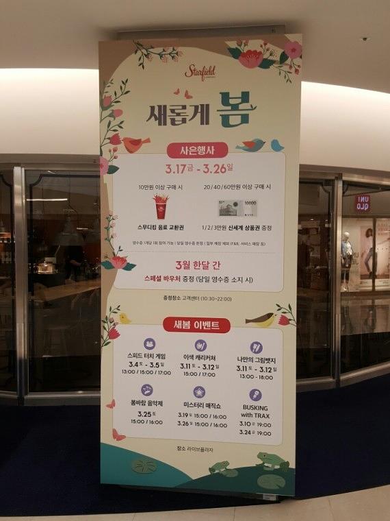 스타필드 코엑스몰 기둥 방염시트랩핑