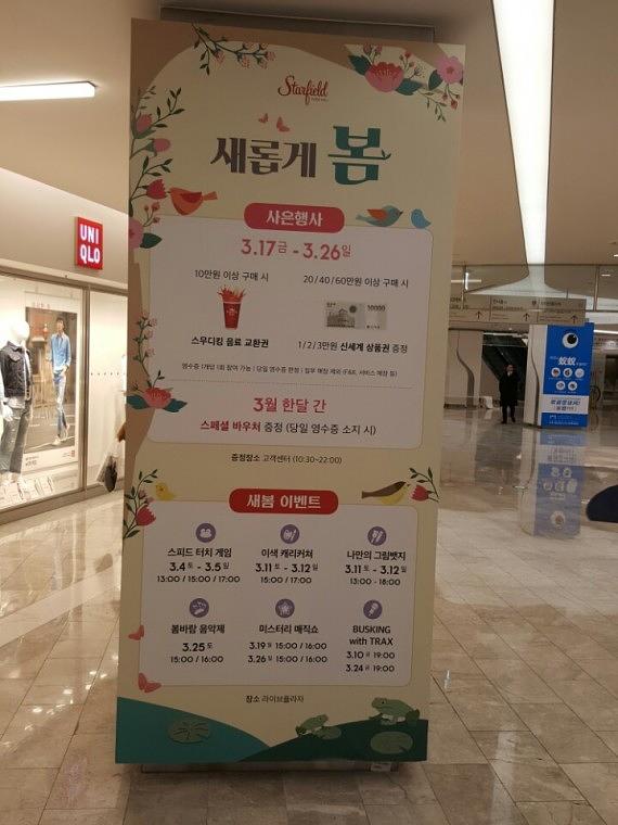 스타필드 코엑스몰 기둥 방염시트랩핑