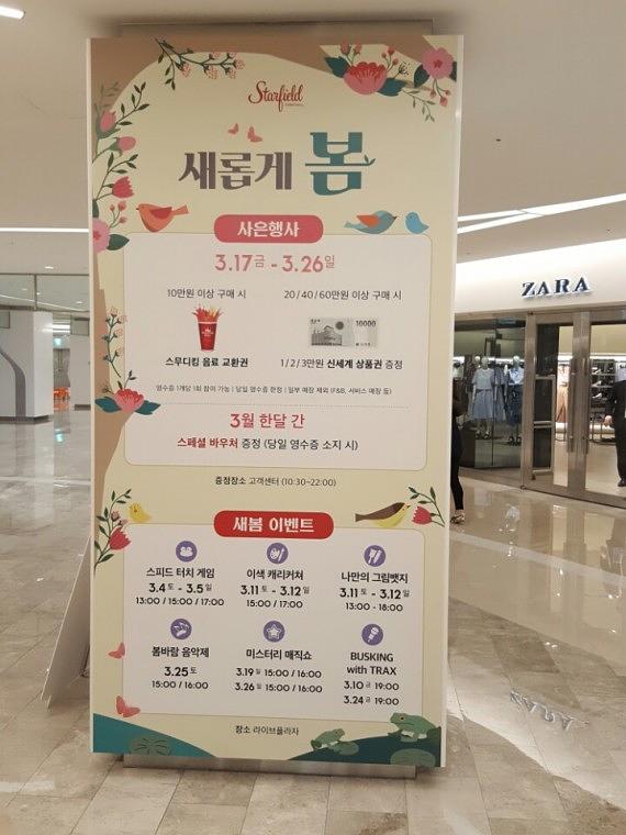 스타필드 코엑스몰 기둥 방염시트랩핑