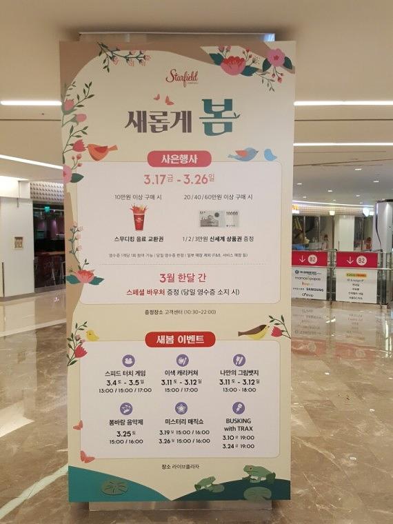 스타필드 코엑스몰 기둥 방염시트랩핑