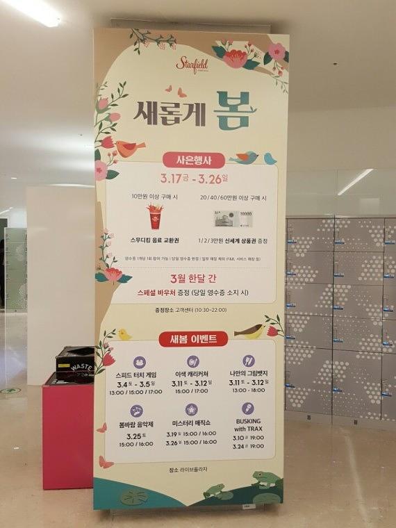 스타필드 코엑스몰 기둥 방염시트랩핑
