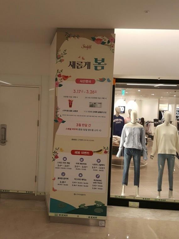 스타필드 코엑스몰 기둥 방염시트랩핑