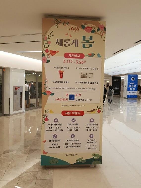 스타필드 코엑스몰 기둥 방염시트랩핑
