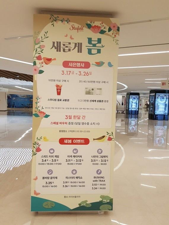 스타필드 코엑스몰 기둥 방염시트랩핑