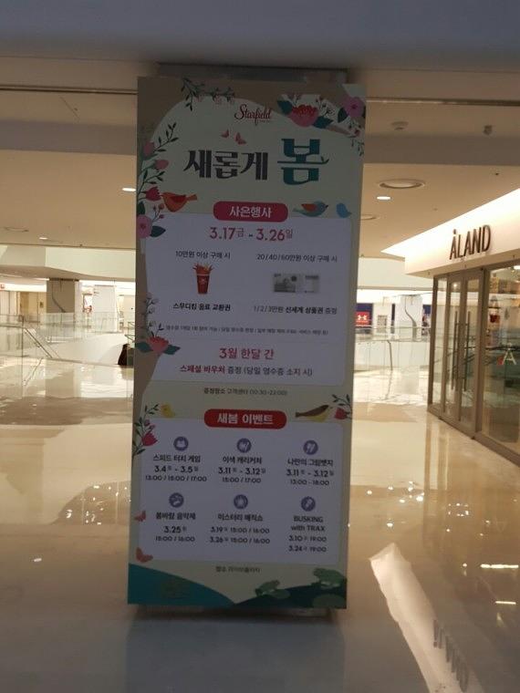 스타필드 코엑스몰 기둥 방염시트랩핑