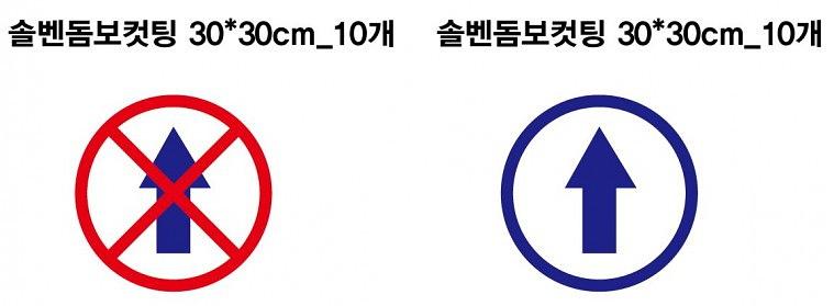 에스컬레이터용 안내 시트지