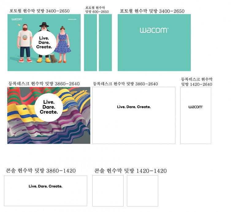 와콤 신제품쇼케이스 행사 방염현수막